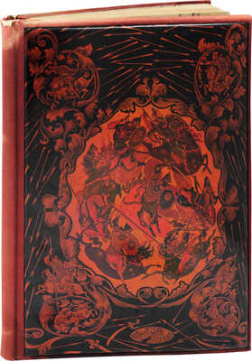 Слово о полку Игореве, Игоря сына Святославля, внука Ольгова... [М.]: Academia, 1934.